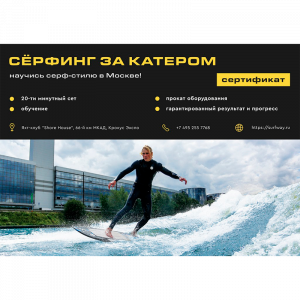 stand kater tg обучение серфингу в москве на искусственной волне сертификат